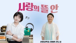 포항극동방송 사랑의 뜰안 | 찬양사역자 라영민 전도사와 함께하는... - YouTube 포항극동방송 사랑의 뜰안  | 찬양사역자 라영민 전도사와... 