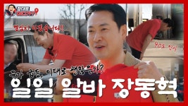 장대표 어디가 주유소 알바편 - 국민의힘 비대위 마이너 갤러리