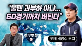 배영수 - 퓨처스리그 마이너 갤러리
