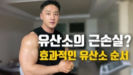 네이버 인플루언서 [네이버 인플루언서] 미녀와야수짐 (아산헬스장의 홈트유산소
