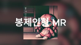 유) 게릴라 창팝 노래방 - 메이플스토리 리부트 마이너 갤러리