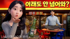 네이버 인플루언서 [네이버 인플루언서] 17순자는 왜 또 어려운 길을 선택했을까? 25영자가 20영식의 마음을 얻을까? - 나솔사계 160화... 