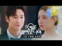 | 모텔 캘리포니아 | 만나면 좋은 친구 MBC 모텔 캘리포니아 | 모텔 캘리포니아  | 만나면 좋은 친구 MBC