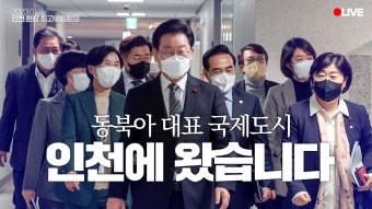 이재명채널 라이브중이네 - 중도보수 마이너 갤러리