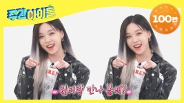 니가 너무 조아 오또케 오또케 - 에스파 리얼리티 마이너 갤러리