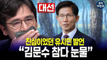 김문수 지지한다는 인간들은 봐라 - 홍준표 마이너 갤러리