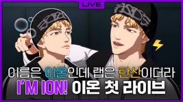 B:DAWN(비던) 도진,이온,강호,우림,한솔 프로필 - 비던(BDAWN) 마이너 갤러리