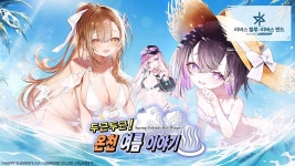 온천 이벤트 PV뜸 - 리버스블루 리버스엔드 마이너 갤러리