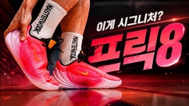 네이버 인플루언서 [네이버 인플루언서] 에어가 빠진 슈퍼스타 시그니처 프릭8