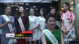 mbg와 함께하는 2017미스코리아 미스 대전충남 세하치과 | Doovi mbg와 함께하는 2017미스코리아 미스 대전충남 세하치과