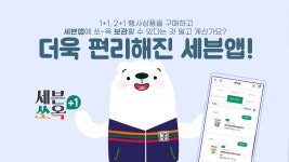 세븐일레븐 상품보관 - 편의점 갤러리