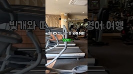 네이버 인플루언서 [네이버 인플루언서] 하루 1분 실전 영어회화 빛개와 떠나는 1분 영어여행 관리편 #1분영어 #영어회화 #영어독학 #영어공부... 