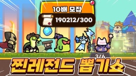 뽑기권 19만개 이거 실화냐 - 운빨존많겜 마이너 갤러리