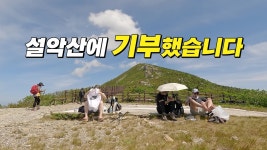산카소 한계령~오색 그 와중에 맨발등산러 - 등산 갤러리
