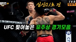 유주상 왜 이제야 UFC간거임? - UFC 종합격투기 (MMA) 마이너 갤러리