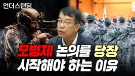 모병제를 지금 당장 해야하는 이유 - 모병제 마이너 갤러리 모병제를  지금  당장 해야하는  이유 - 모병제 마이너 갤러리