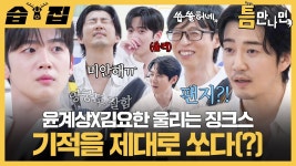 31회 하이라이트 클립본 by 습집 - 틈만 나면 마이너 갤러리