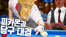 근데 당구볼때마다 진짜 개부러운사람 - 이세계아이돌 미니 갤러리