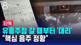 유흥주점 갈 때부터 대리..핵심 음주 정황 - 미스터 트롯 갤러리