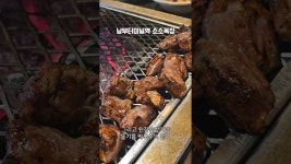 네이버 인플루언서 [네이버 인플루언서] 무조건 돼지생갈비는 여기로 오세요. 맛도 가격도 착해요. #정낭자tv #남부터미널역맛집 #소소목장