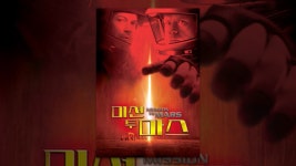 미션 투 마스 - YouTube 미션 투 마스