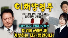 한강진역 2번출구 앞) - YouTube [생방송] 이.채.양.명.주❗ 김건희 구속, 윤석열 탄핵 집회🔥 희대의 사기꾼 윤석열 장모 출소❗ “국민이 직접... 