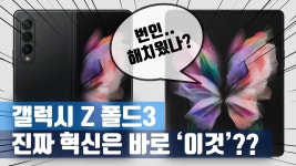 근데 폴드 에코스퀘어가 효과가있긴하나봄 - 갤럭시 마이너 갤러리