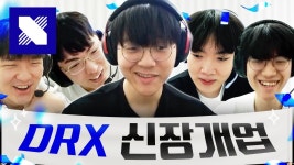 [DRX 유튜브]리.주.유.테.안 - 디알엑스(DRX) 마이너 갤러리 [DRX 유튜브]리.주.유.테.안  - 디알엑스(DRX) 마이너 갤러리