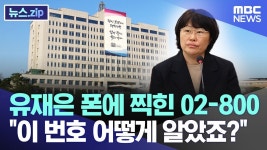 용산 번호가 02-8XX-7070 이라는데 - 더불어민주당 마이너 갤러리