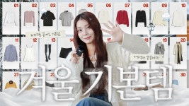 네이버 인플루언서 [네이버 인플루언서] 겨울기본템 ver.2024 딱 30가지👩‍🏫 기본템 스타일링클래스 back to basic 백투베이직... 