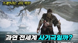 지금 오공 보니까 진짜로 모 아니면 도임 - 플레이스테이션 5 마이너 갤러리