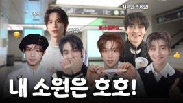 소원 말하기 캠 - 블랙탄 미니 갤러리
