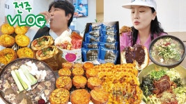 전주인 피셜 찐맛집 먹방 브이로그 | 소꼬리찜 나주곰탕 길거리야 요아정 가마솥비빔밥 풍년제과 초코파이 초코소라빵 마늘빵 Mukbang VLOG