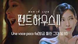 우나 보체 뽀꼬 파 - 윤하 갤러리