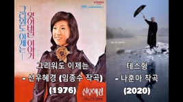 나훈아 테스형 이노래랑 너무 비슷하네 - 기타 국내 드라마 갤러리 나훈아  테스형  이노래랑   너무  비슷하네 - 기타 국내 드라마 갤러리