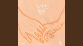 그거면 안 되게써(셀카도 주고 라방도 죠라 - 박장현 마이너 갤러리