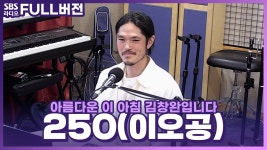 아침창라이브 올라옴 - 250 마이너 갤러리  아침창라이브 올라옴 - 250 마이너 갤러리