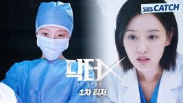 260907 닥터X 1차 티저 - 김지원 마이너 갤러리