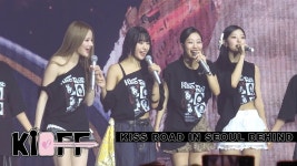 [KI-OFF] KISS ROAD in Seoul behind - 키스오브라이프(KISS OF LIFE) 마이너 갤러리
