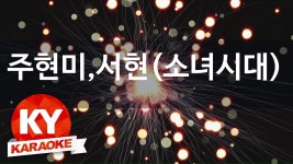 [KY 금영노래방] 주현미,서현(소녀시대) - 짜라자짜(Feat.다비치) (KY Karaoke No... | Doovi [KY 금영노래방] 주현미,서현(소녀시대)... 