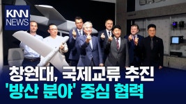창원대-포즈난공대-한화에어로스페이스 유럽 mou맺어 - 창원대 갤러리
