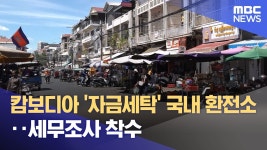 캄대남들 좆됐노 ㅋㅋㅋ - 중도정치 마이너 갤러리