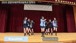 성암국제무역고등학교 공식 유튭채널에 울 애들 - 세이마이네임 마이너 갤러리