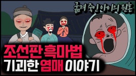 무당 주술 염매 알긔? - 여자 연예인 갤러리 무당 주술 염매 알긔?  - 여자 연예인 갤러리