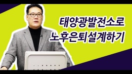 태양광발전소 tv 유튜브 채널 분석 보고서 - NoxInfluencer