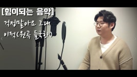 네이버 인플루언서 [네이버 인플루언서] 클라리넷학원의 힘나는노래