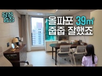 우리나라에서 가장 큰 아파트에 산다는 것 | 당장! 임장 | 한국경제 우리나라에서 가장 큰 아파트에 산다는 것 | 당장! 임장