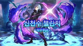 [정죄의 천용 / 신천수 챌린지] 리무루pt - 퍼즐앤드래곤 갤러리