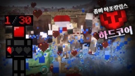 네이버 인플루언서 [네이버 인플루언서] 남은 체력 단 1 [Deceased Craft] 18화