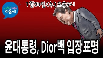 윤석열은 조기레임덕이다?/이재명 